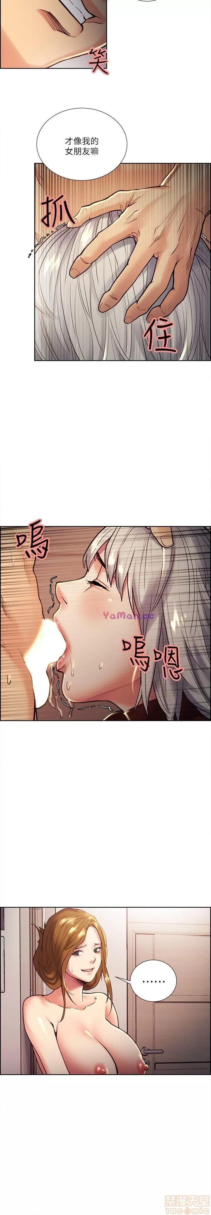 夺爱的滋味 夺爱的滋味 21-30 第225页