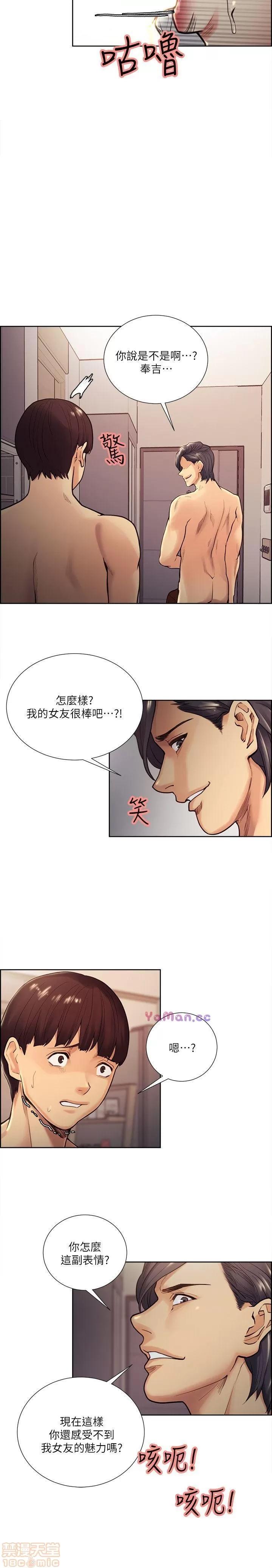 夺爱的滋味 夺爱的滋味 21-30 第227页
