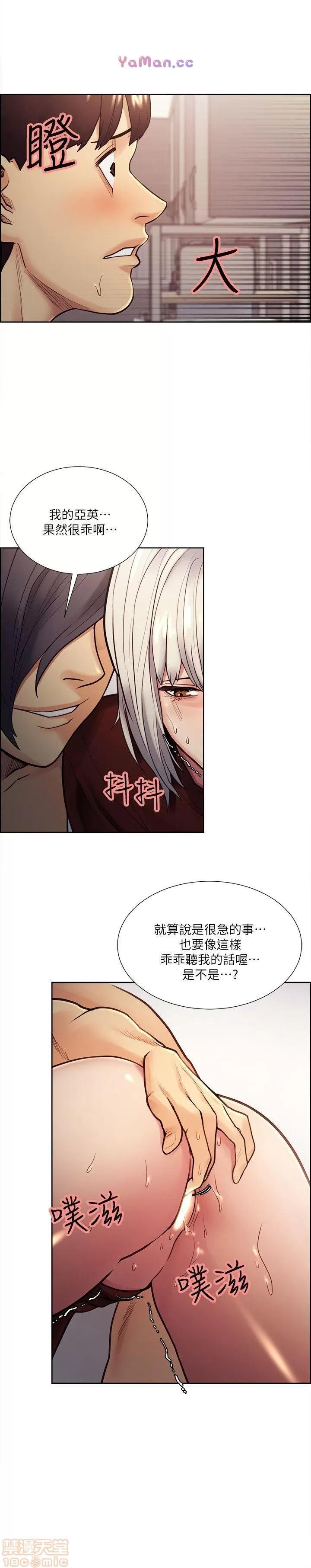 夺爱的滋味 夺爱的滋味 21-30 第229页
