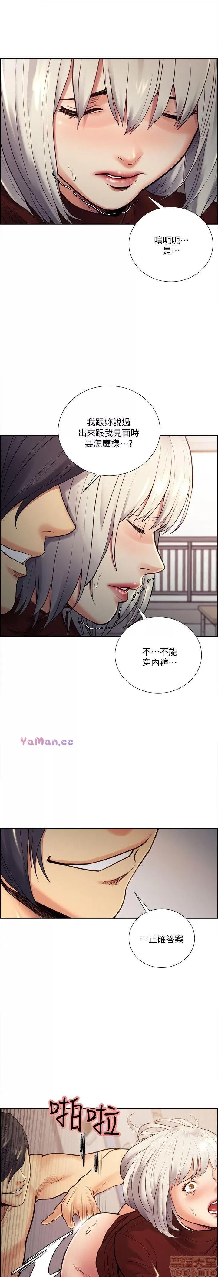 夺爱的滋味 夺爱的滋味 21-30 第230页