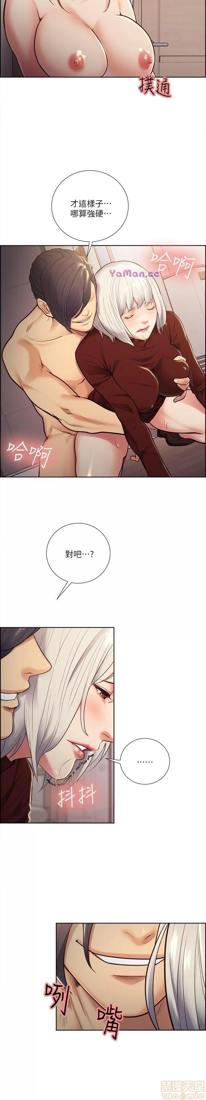 夺爱的滋味 夺爱的滋味 31-40 第7页
