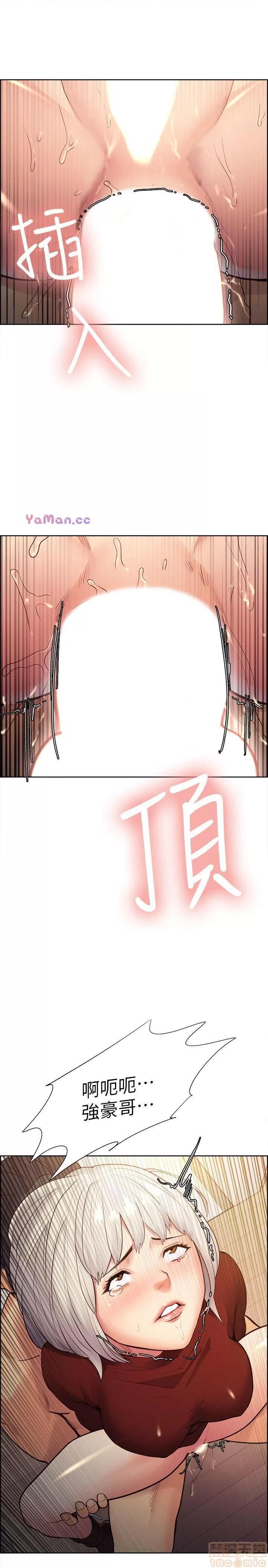 夺爱的滋味 夺爱的滋味 31-40 第14页