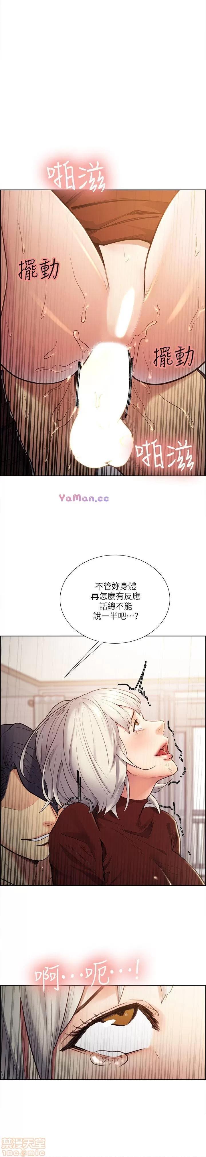 夺爱的滋味 夺爱的滋味 31-40 第15页