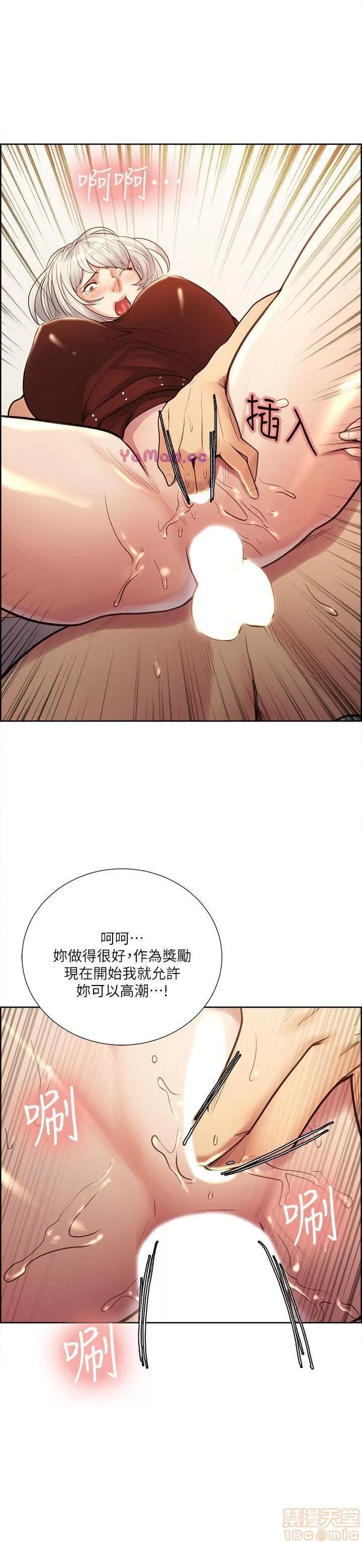 夺爱的滋味 夺爱的滋味 31-40 第17页