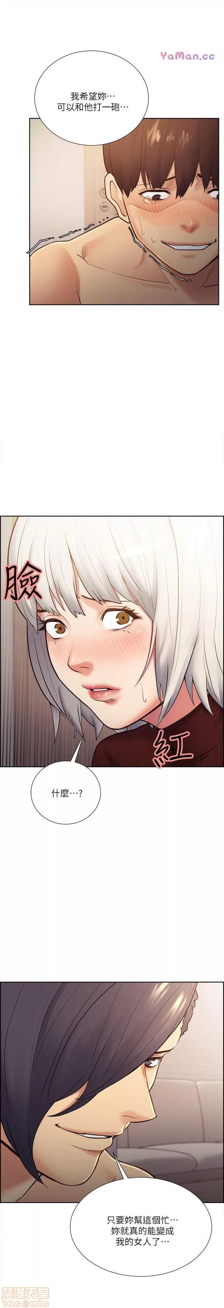 夺爱的滋味 夺爱的滋味 31-40 第22页