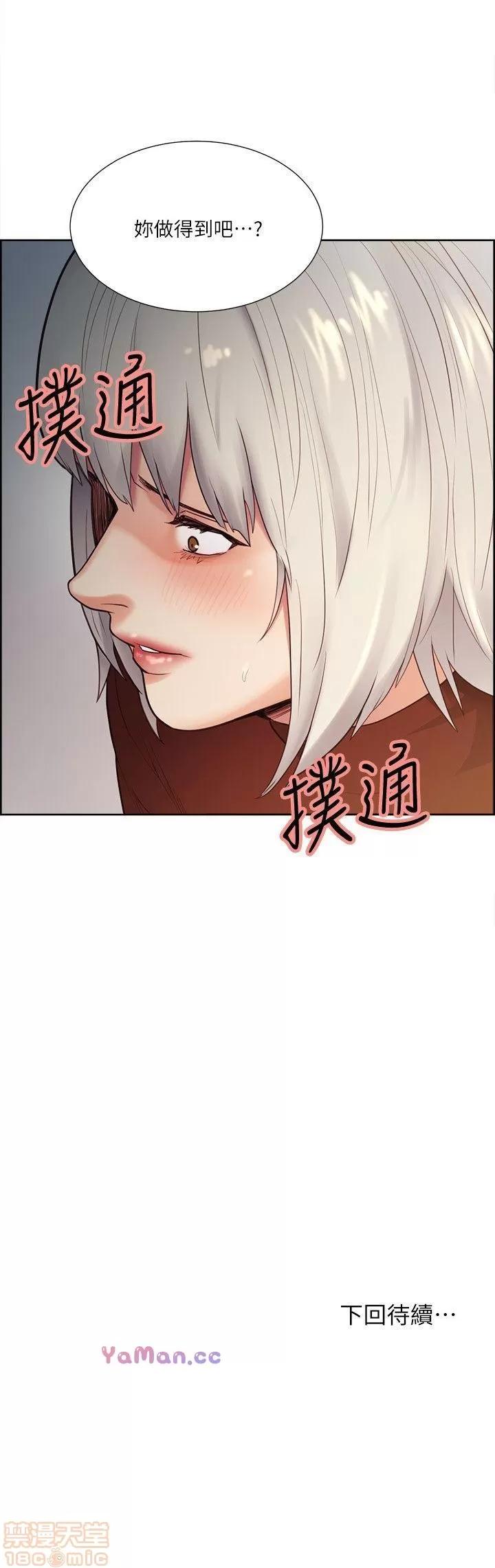夺爱的滋味 夺爱的滋味 31-40 第23页