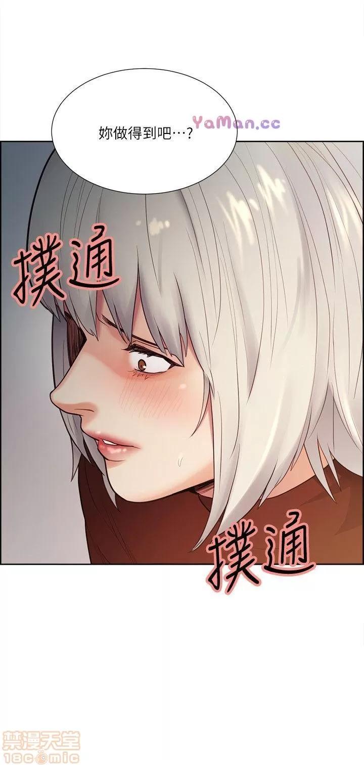 夺爱的滋味 夺爱的滋味 31-40 第26页