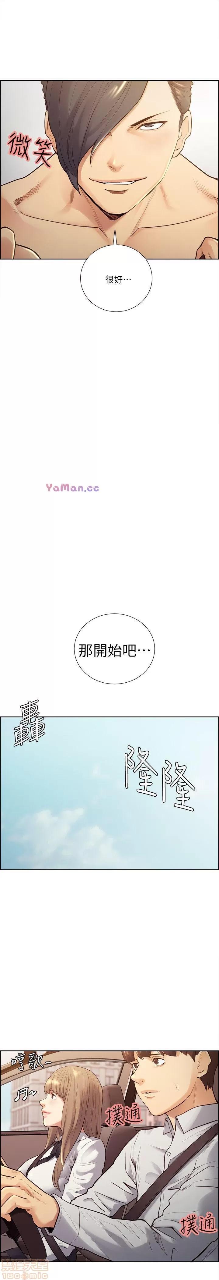 夺爱的滋味 夺爱的滋味 31-40 第29页