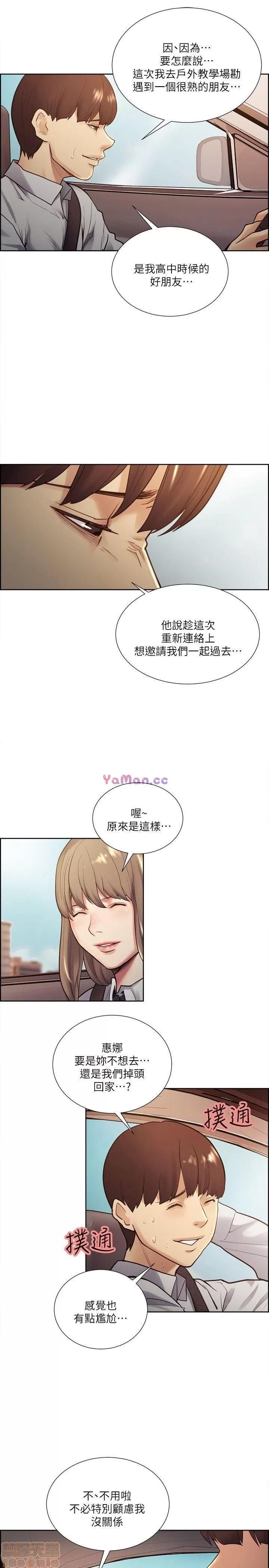 夺爱的滋味 夺爱的滋味 31-40 第31页