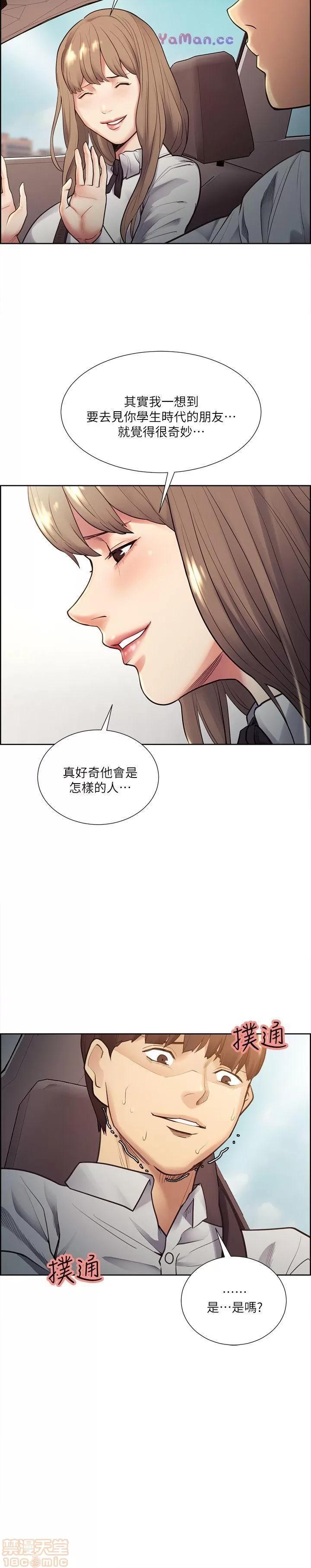 夺爱的滋味 夺爱的滋味 31-40 第32页