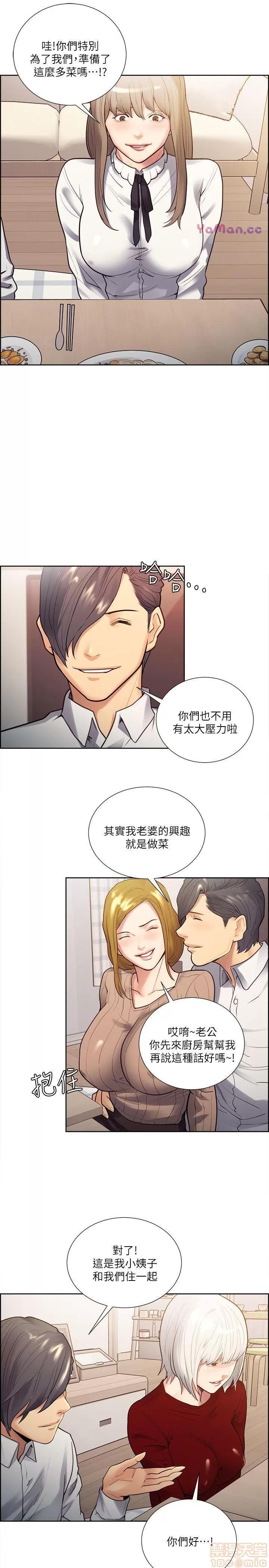 夺爱的滋味 夺爱的滋味 31-40 第35页