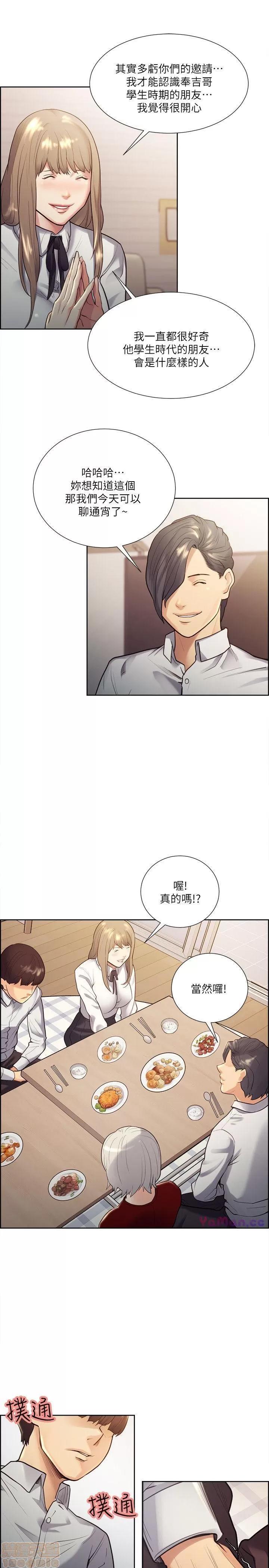 夺爱的滋味 夺爱的滋味 31-40 第37页