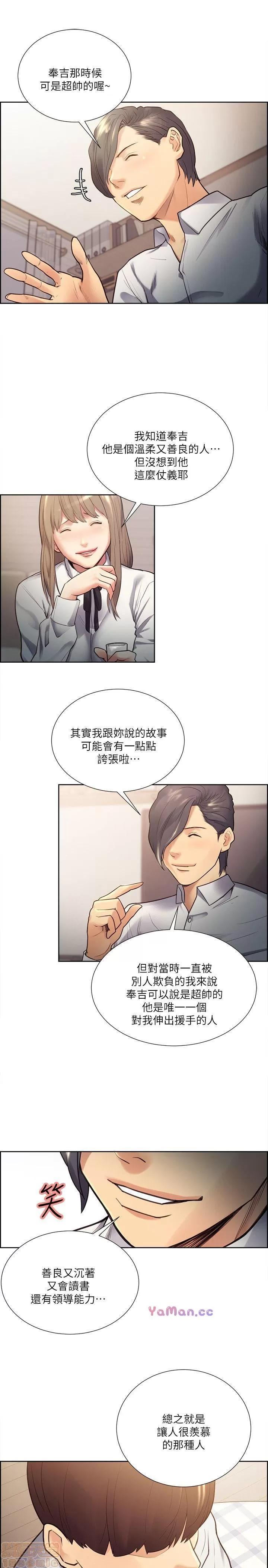 夺爱的滋味 夺爱的滋味 31-40 第39页