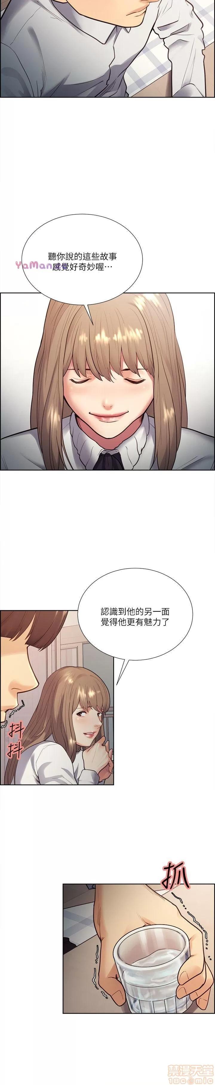 夺爱的滋味 夺爱的滋味 31-40 第40页