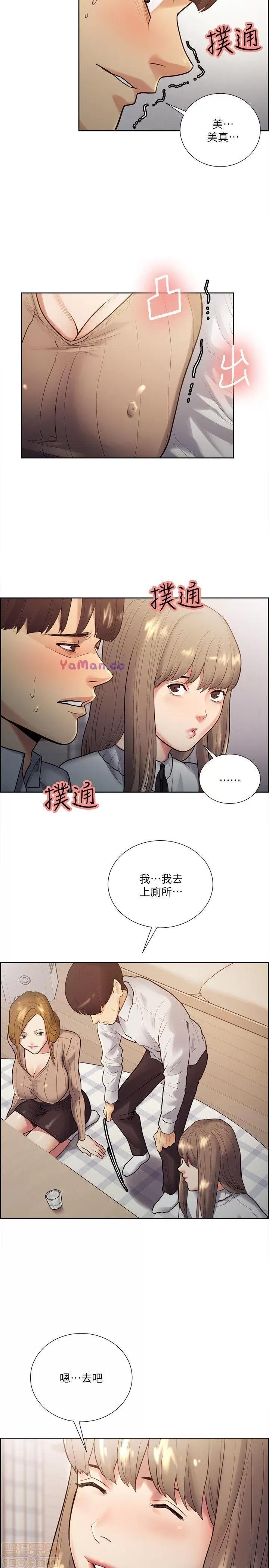 夺爱的滋味 夺爱的滋味 31-40 第42页