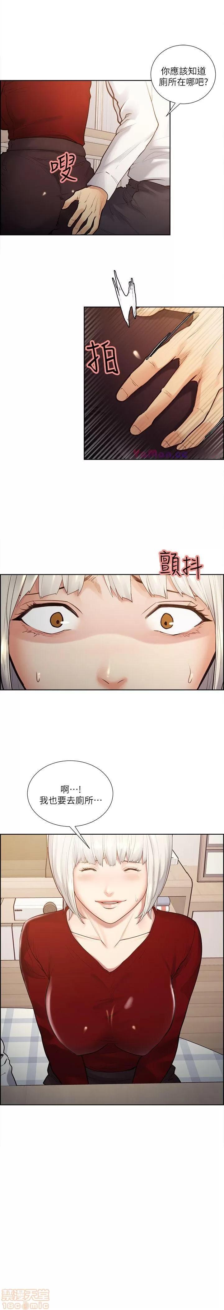 夺爱的滋味 夺爱的滋味 31-40 第44页