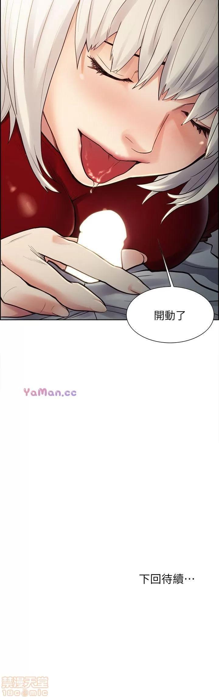 夺爱的滋味 夺爱的滋味 31-40 第50页