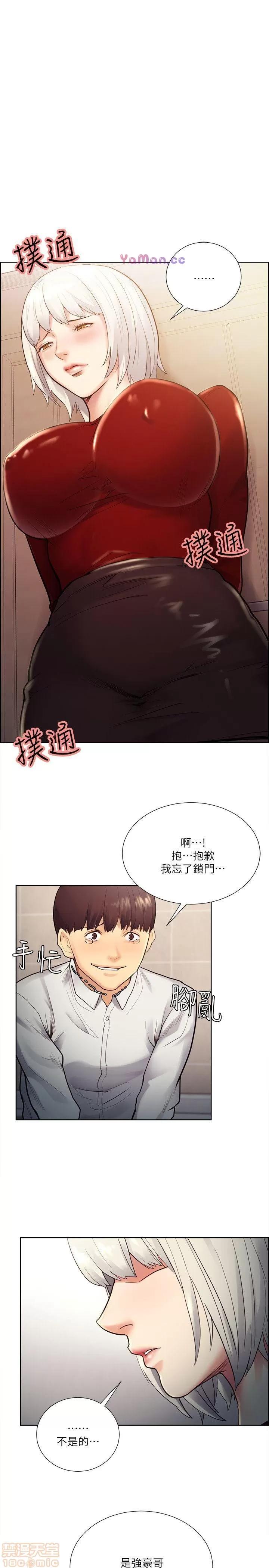 夺爱的滋味 夺爱的滋味 31-40 第51页
