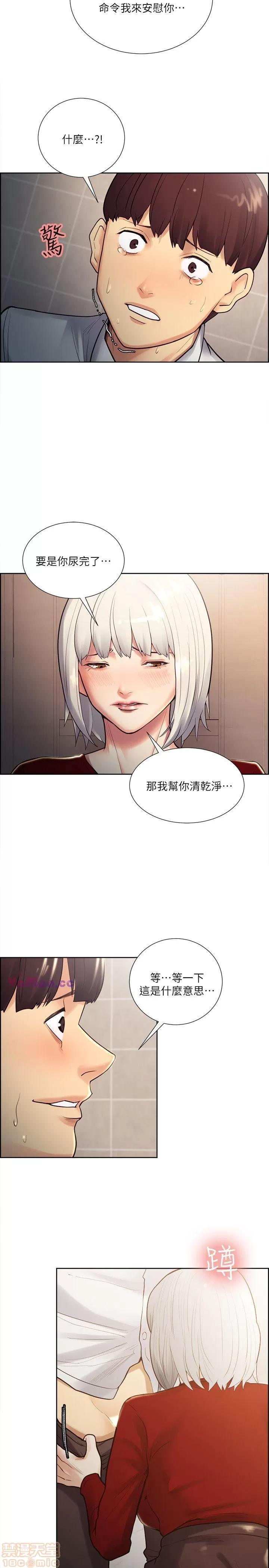 夺爱的滋味 夺爱的滋味 31-40 第52页