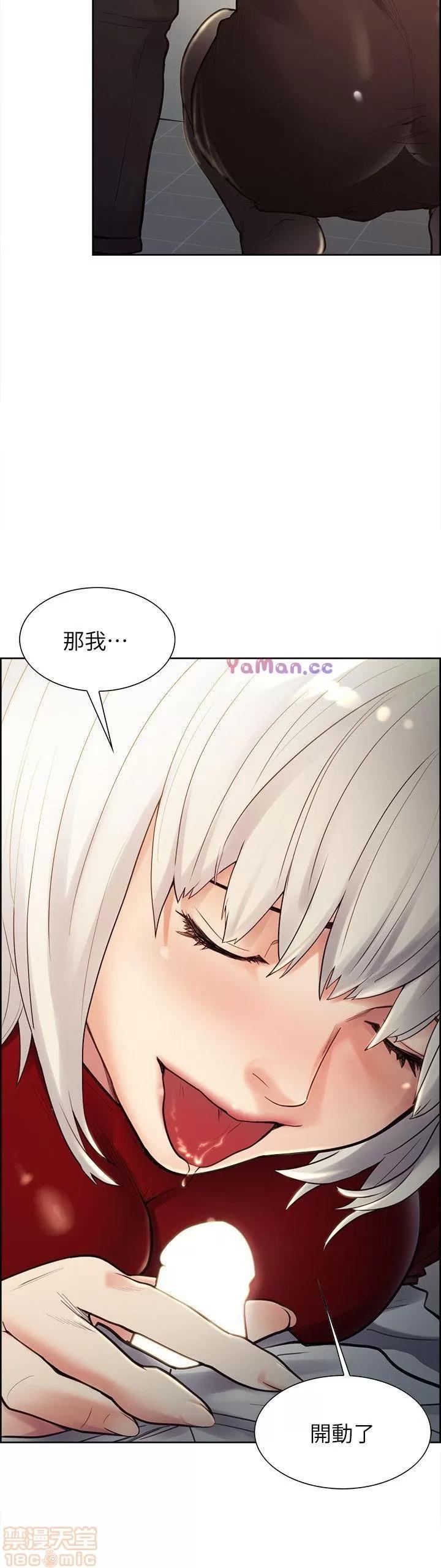 夺爱的滋味 夺爱的滋味 31-40 第53页
