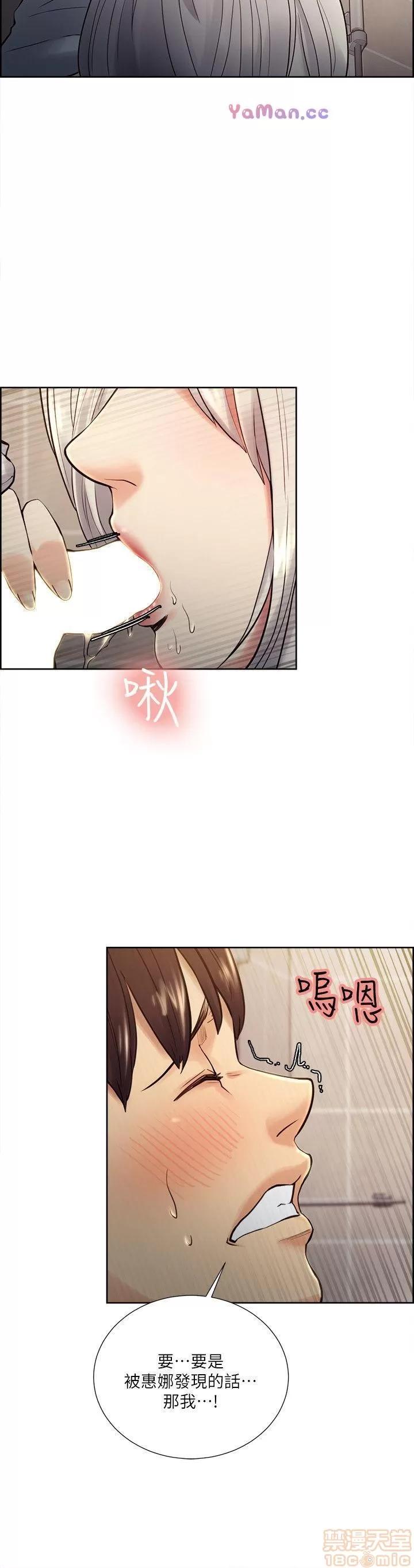 夺爱的滋味 夺爱的滋味 31-40 第55页