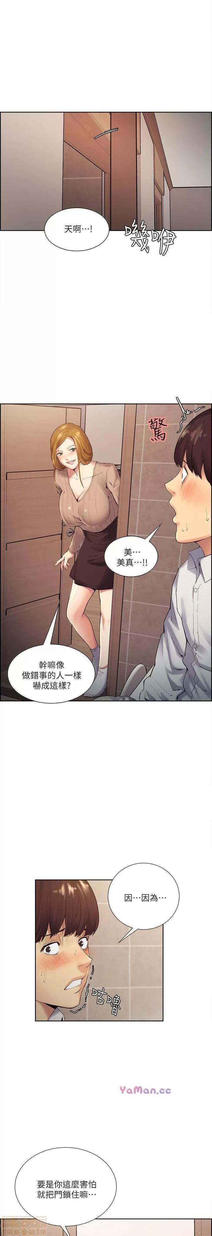 夺爱的滋味 夺爱的滋味 31-40 第62页
