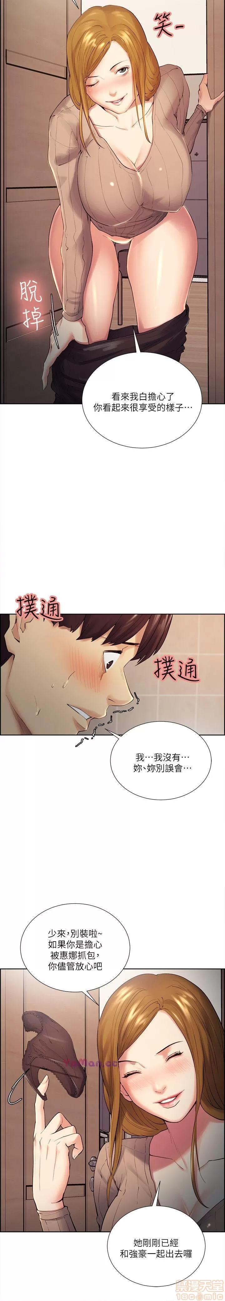 夺爱的滋味 夺爱的滋味 31-40 第63页