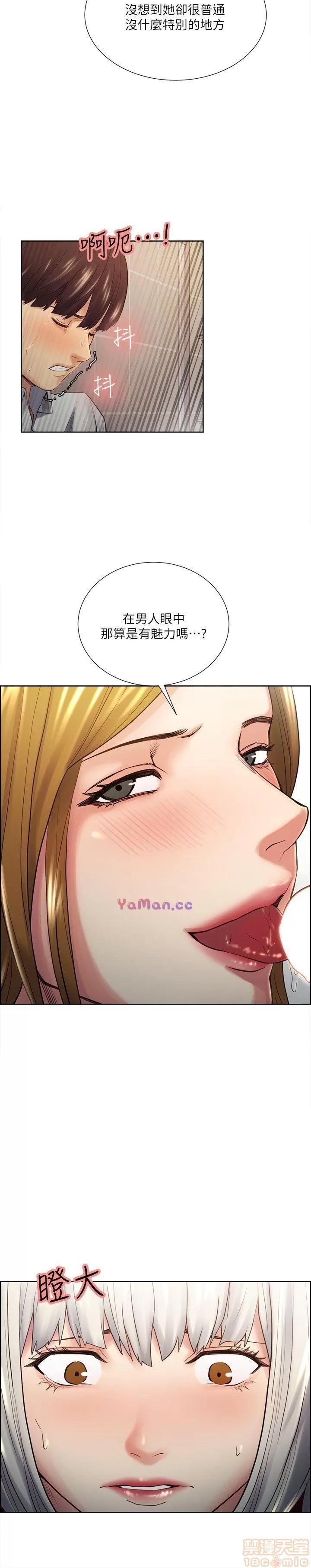 夺爱的滋味 夺爱的滋味 31-40 第69页