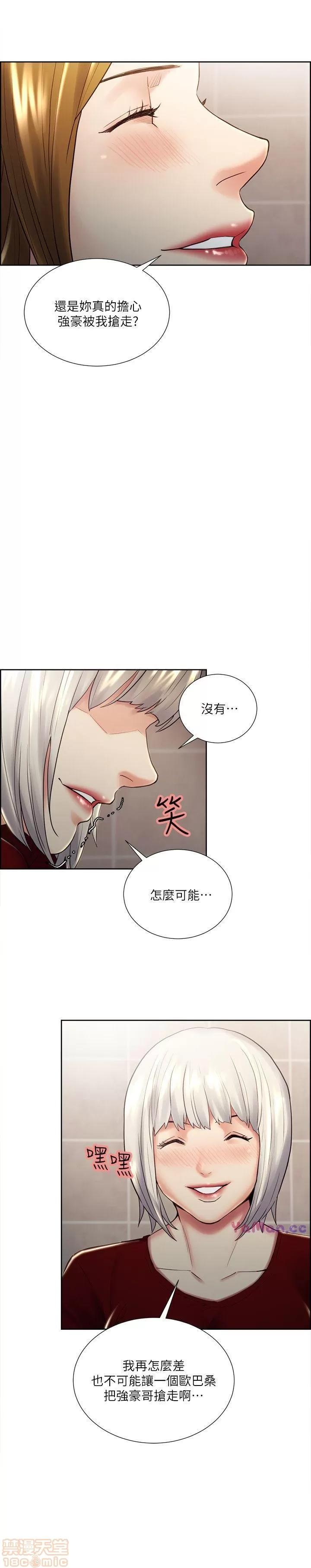 夺爱的滋味 夺爱的滋味 31-40 第71页
