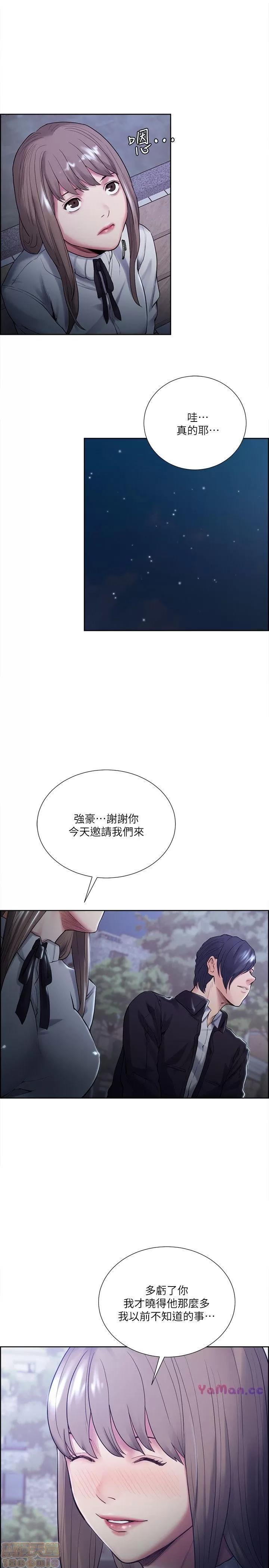 夺爱的滋味 夺爱的滋味 31-40 第84页