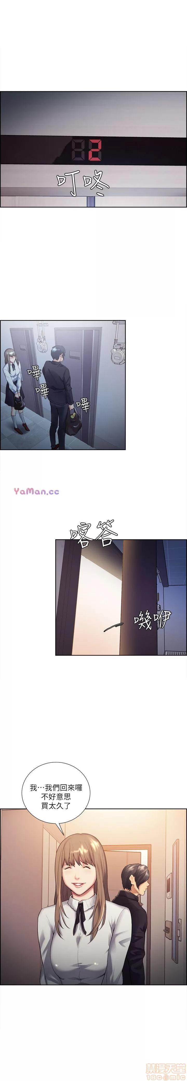 夺爱的滋味 夺爱的滋味 31-40 第96页