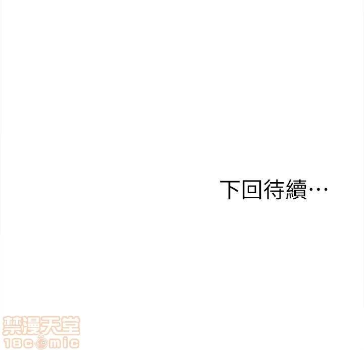 夺爱的滋味 夺爱的滋味 31-40 第102页