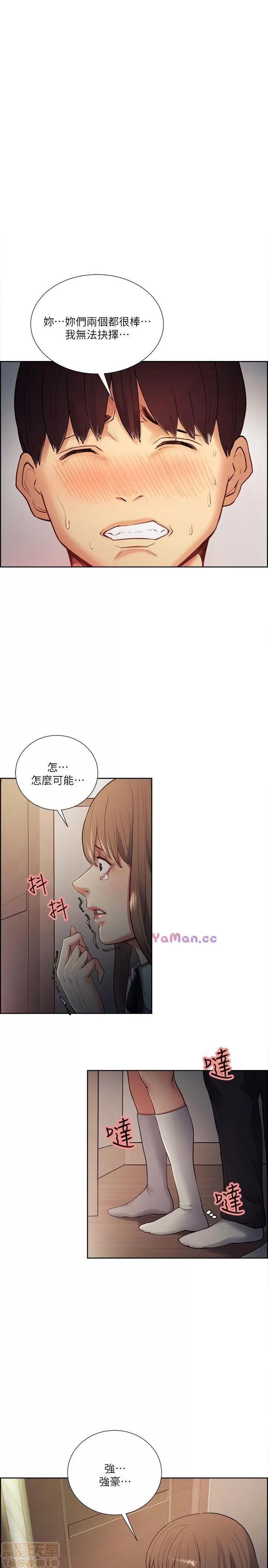 夺爱的滋味 夺爱的滋味 31-40 第103页