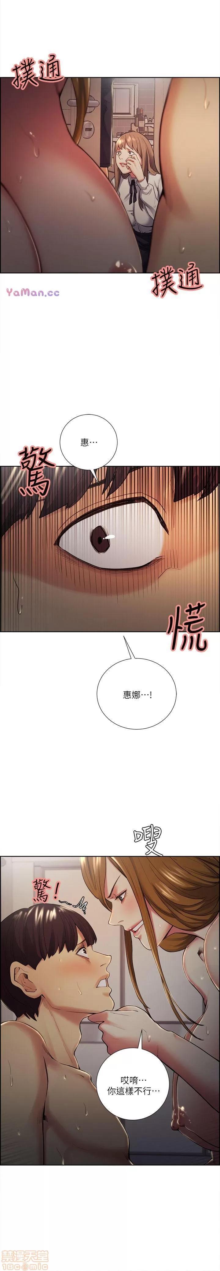 夺爱的滋味 夺爱的滋味 31-40 第107页