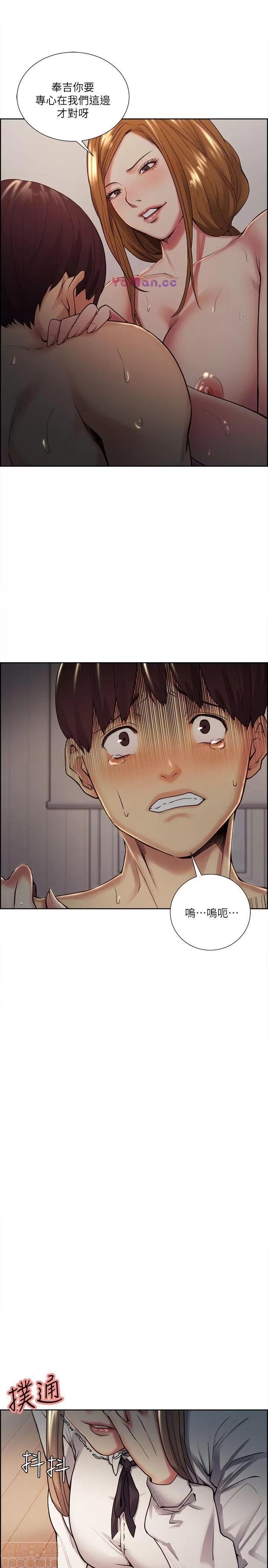 夺爱的滋味 夺爱的滋味 31-40 第108页