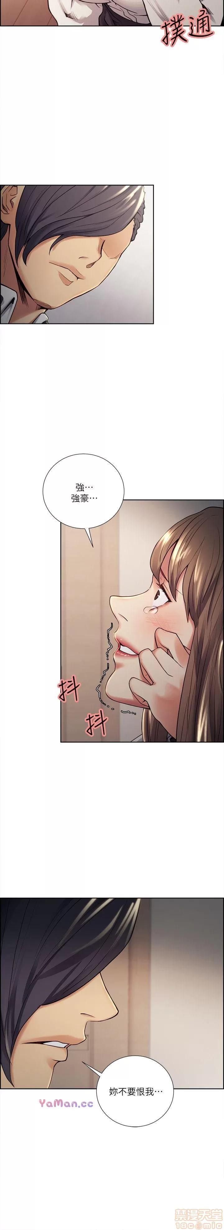 夺爱的滋味 夺爱的滋味 31-40 第109页