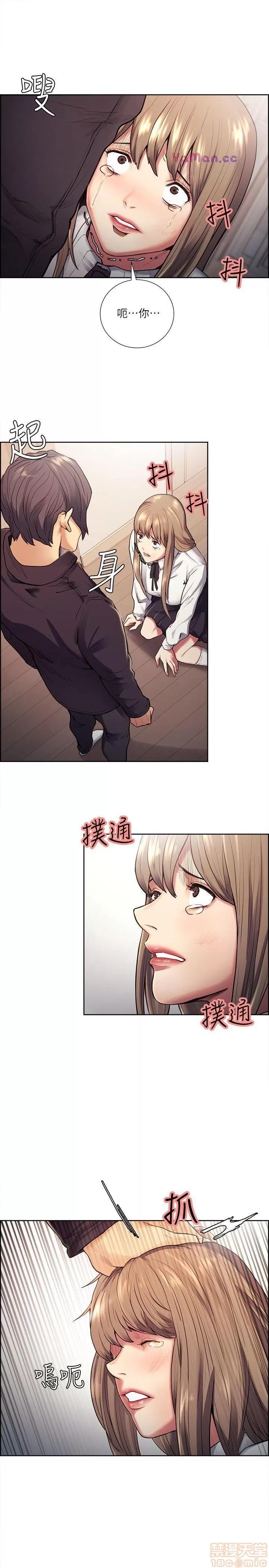夺爱的滋味 夺爱的滋味 31-40 第115页