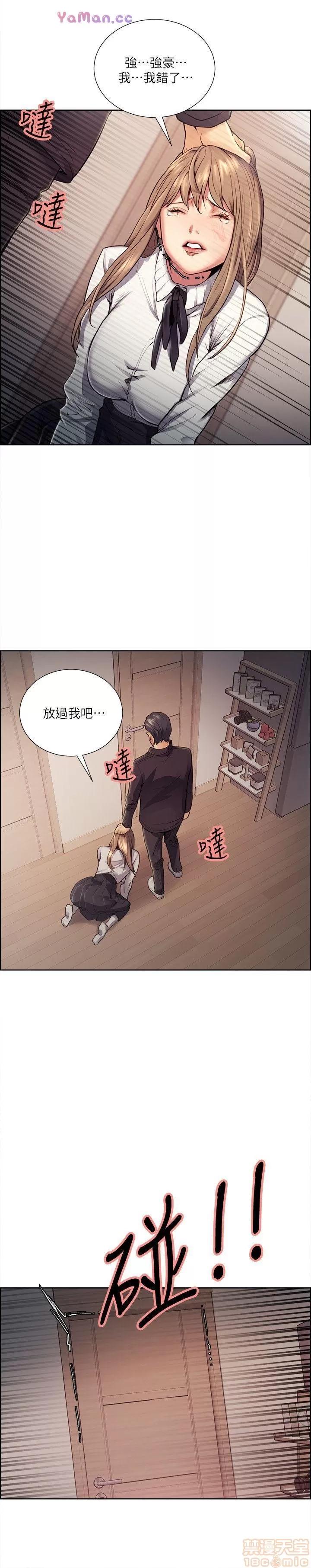 夺爱的滋味 夺爱的滋味 31-40 第116页