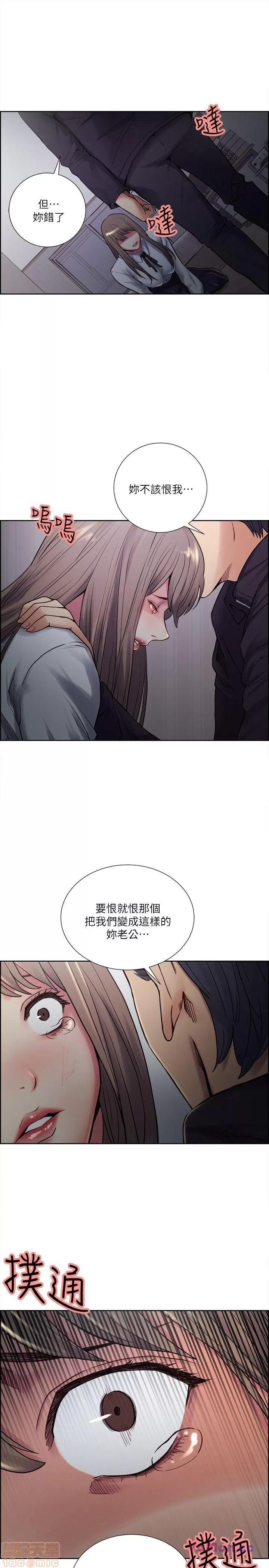夺爱的滋味 夺爱的滋味 31-40 第119页