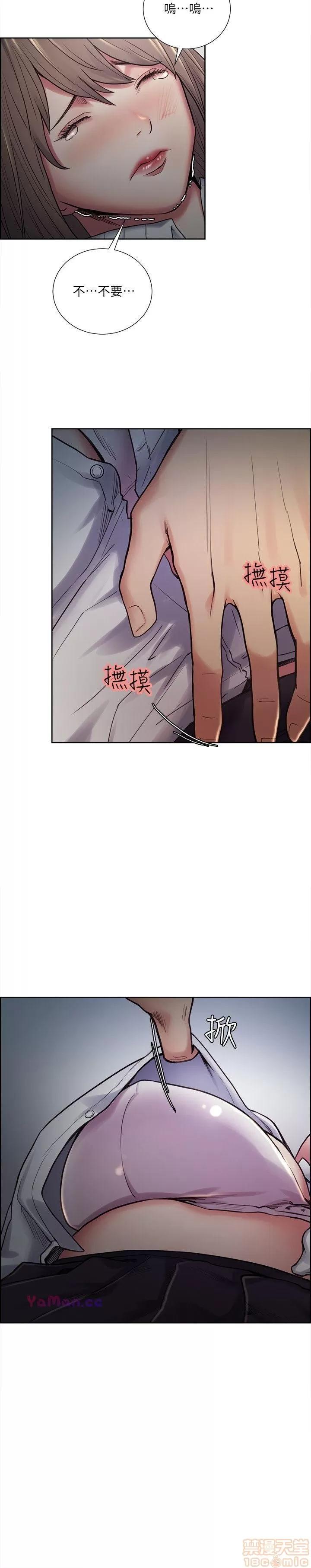 夺爱的滋味 夺爱的滋味 31-40 第122页