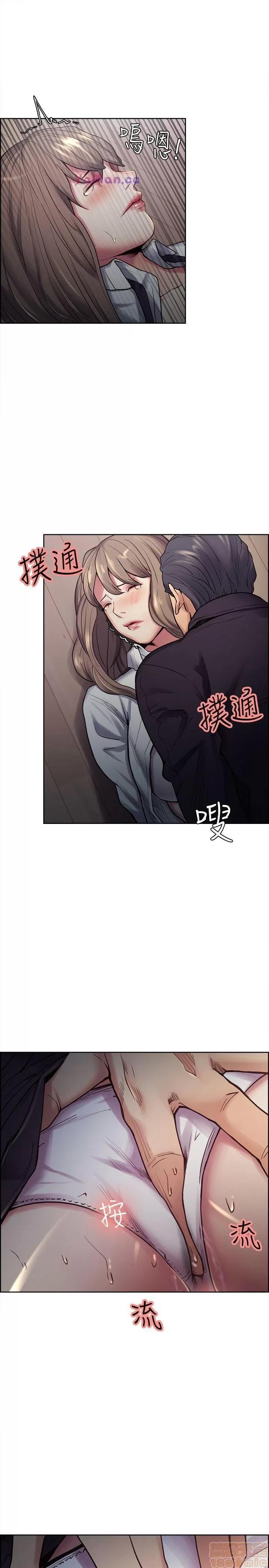 夺爱的滋味 夺爱的滋味 31-40 第123页