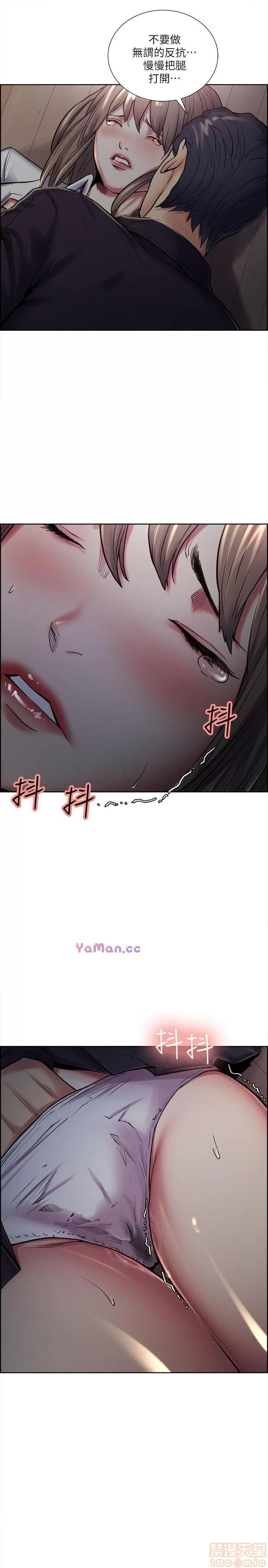 夺爱的滋味 夺爱的滋味 31-40 第125页