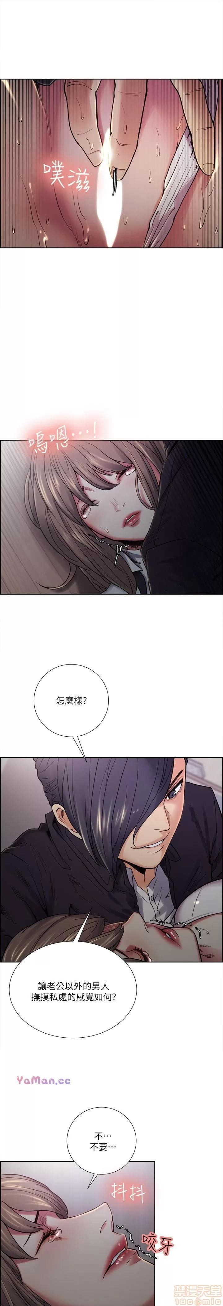 夺爱的滋味 夺爱的滋味 31-40 第133页