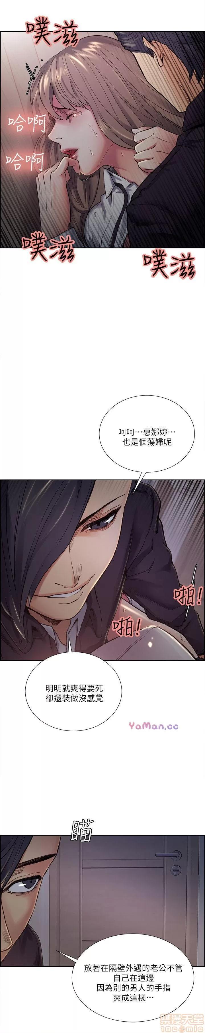 夺爱的滋味 夺爱的滋味 31-40 第136页