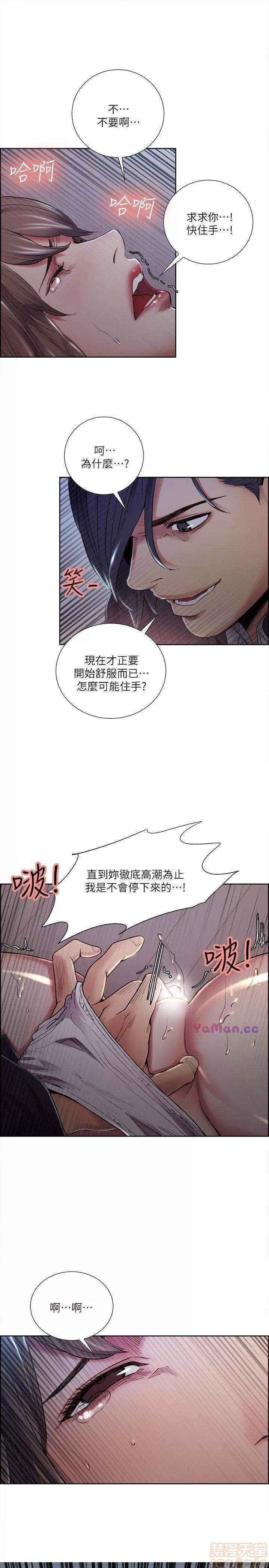 夺爱的滋味 夺爱的滋味 31-40 第137页