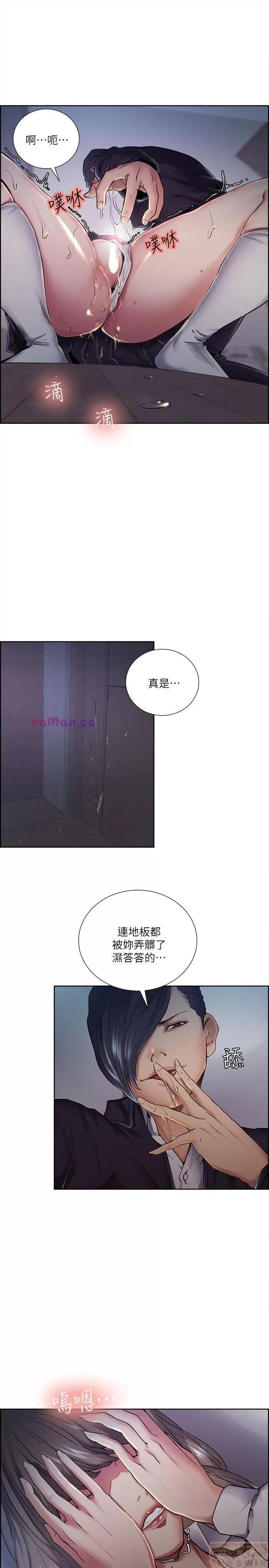 夺爱的滋味 夺爱的滋味 31-40 第139页