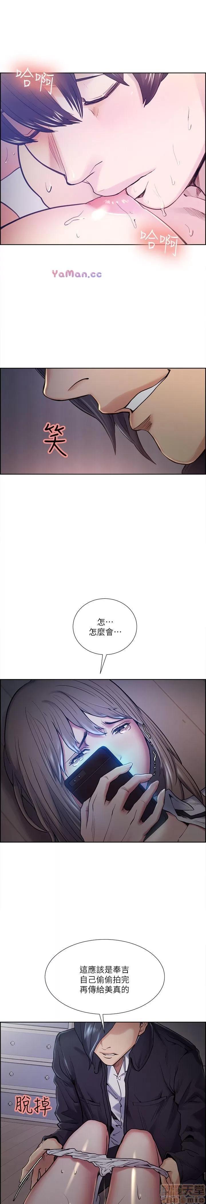 夺爱的滋味 夺爱的滋味 31-40 第143页