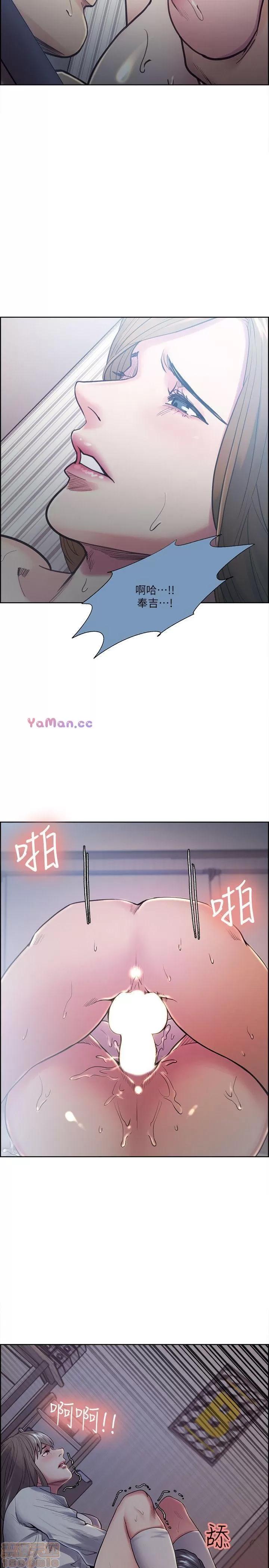 夺爱的滋味 夺爱的滋味 31-40 第148页
