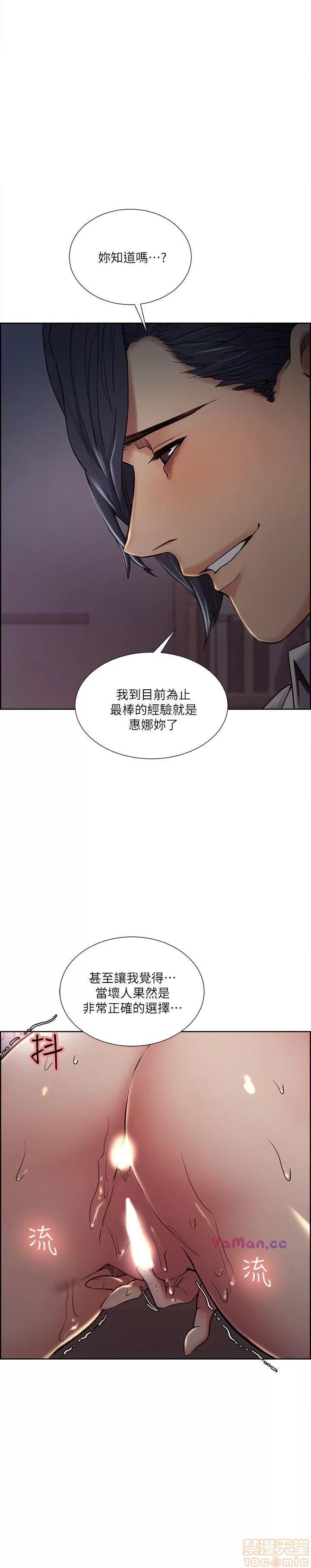 夺爱的滋味 夺爱的滋味 31-40 第160页