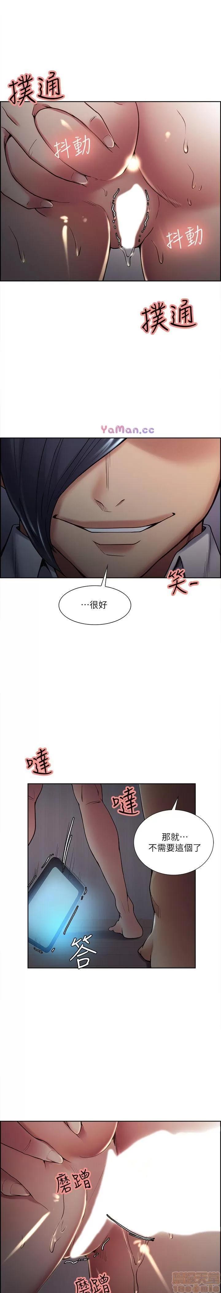 夺爱的滋味 夺爱的滋味 31-40 第164页